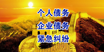 错那要账公司